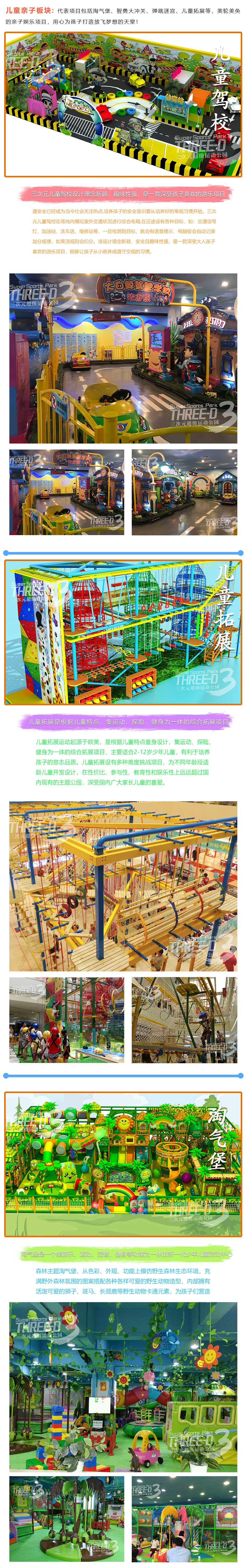 儿童板块.jpg