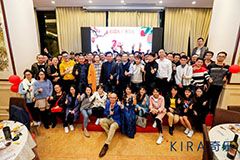 <b>奇乐2019年会暨股权授予表彰大会圆满结束</b>